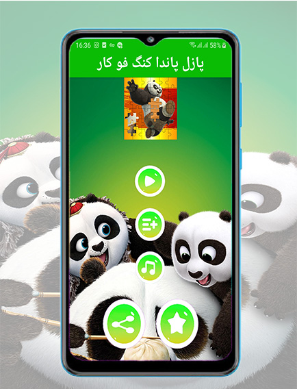 اسکرین شات 2 بازی پازل پاندا کنگ فو کار