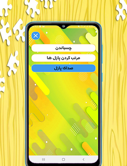 اسکرین شات 6 بازی بازی پازل باب اسفنجی