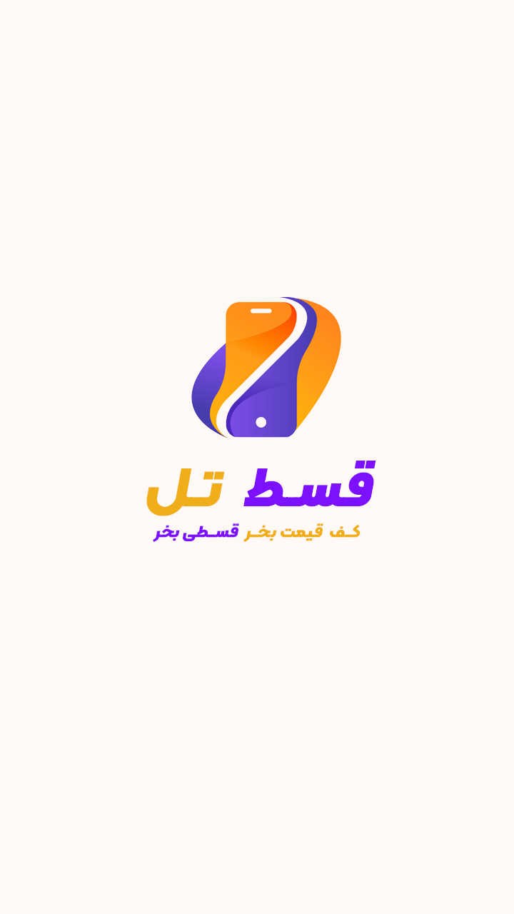 اسکرین شات 4 برنامه قسط تل