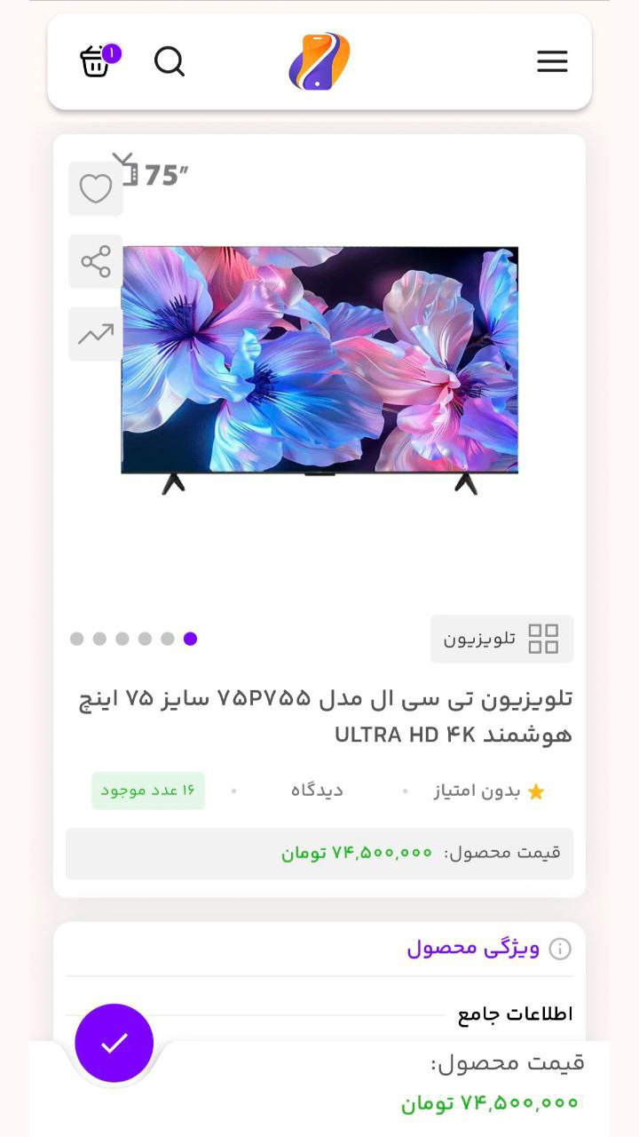 اسکرین شات 2 برنامه قسط تل