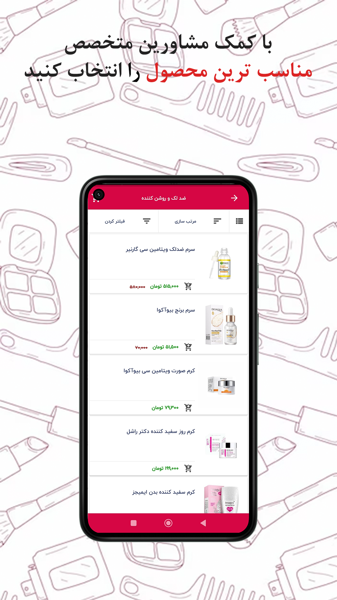 اسکرین شات 3 برنامه محصولات پوستی رنگدونه
