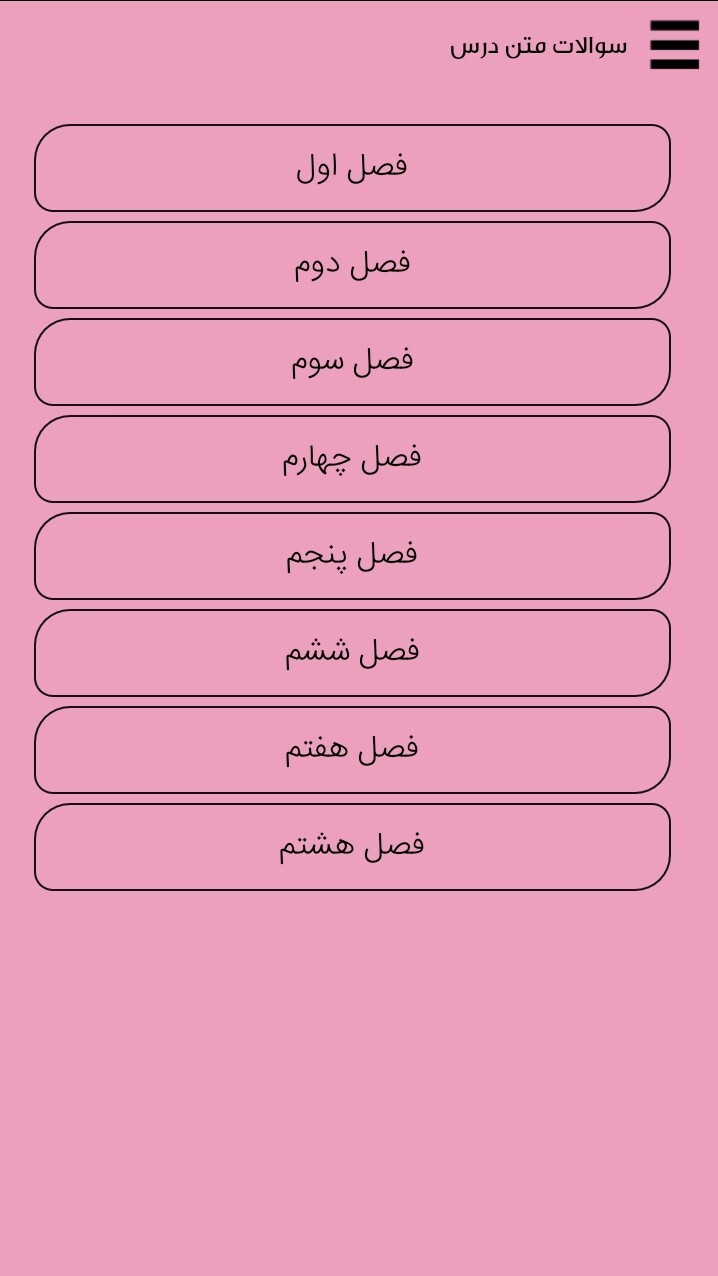 اسکرین شات 3 برنامه روانشناسی پایه یازدهم