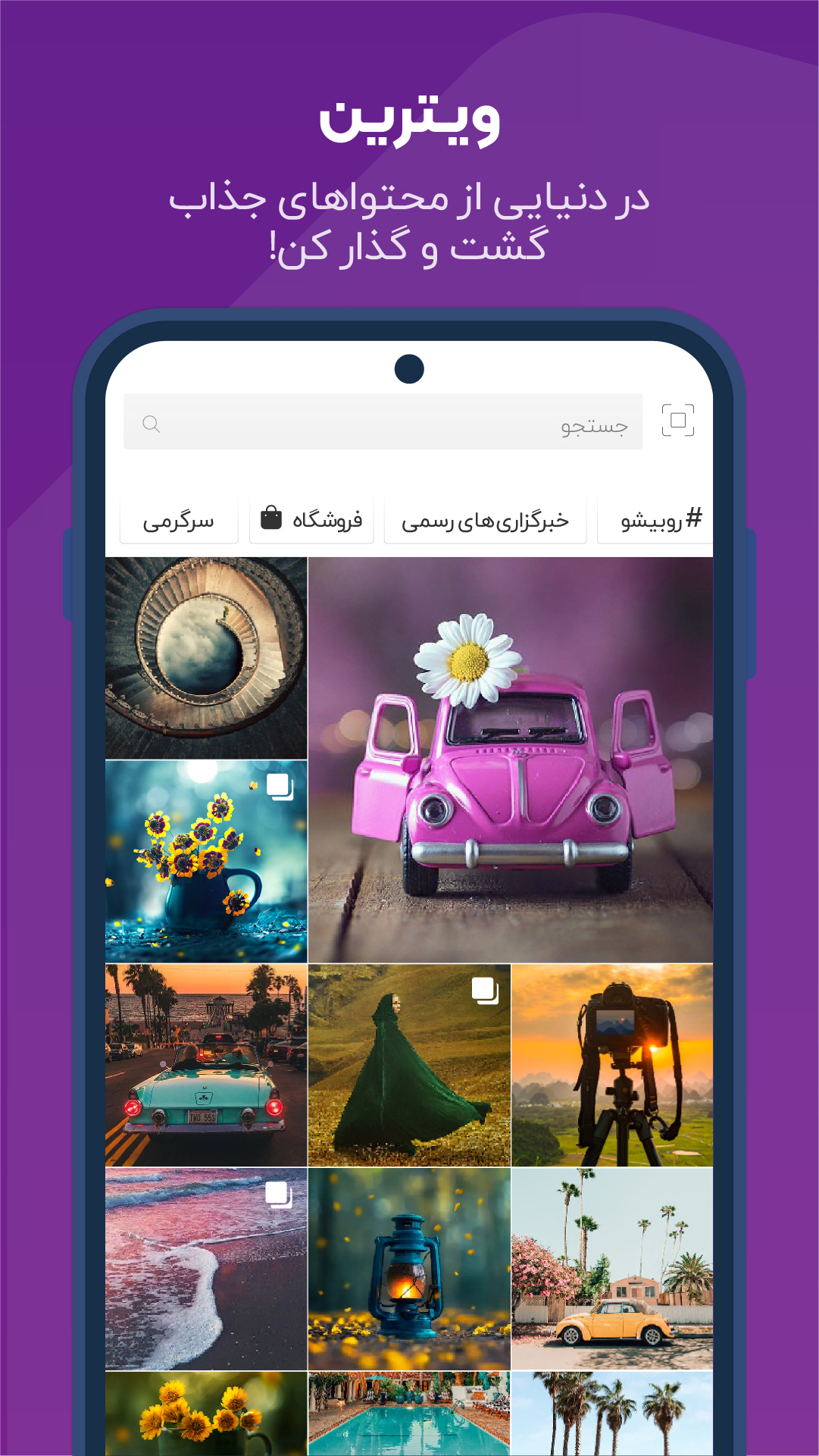 اسکرین شات 9 برنامه روبیکا