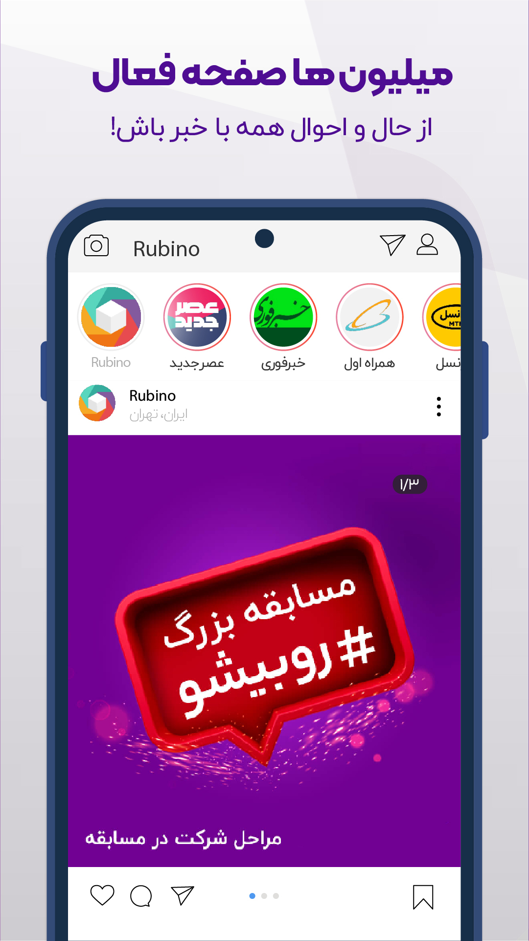 اسکرین شات 8 برنامه روبیکا