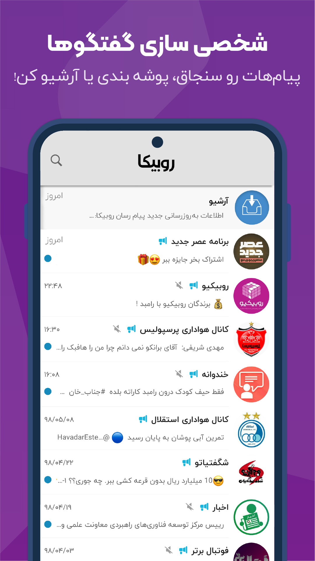 اسکرین شات 7 برنامه روبیکا