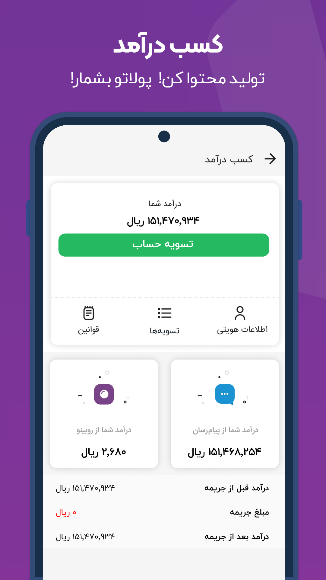 آموزش نصب روبیکا به زبان ساده