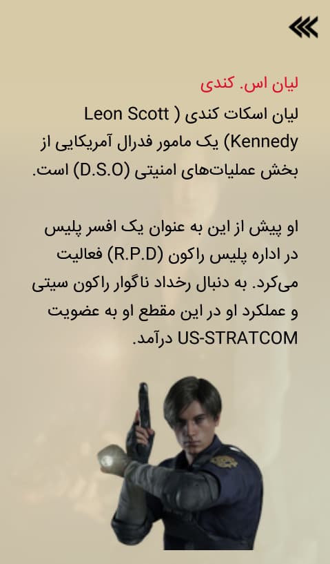 اسکرین شات 3 بازی رزیدنت اویل 2 | ترفندها