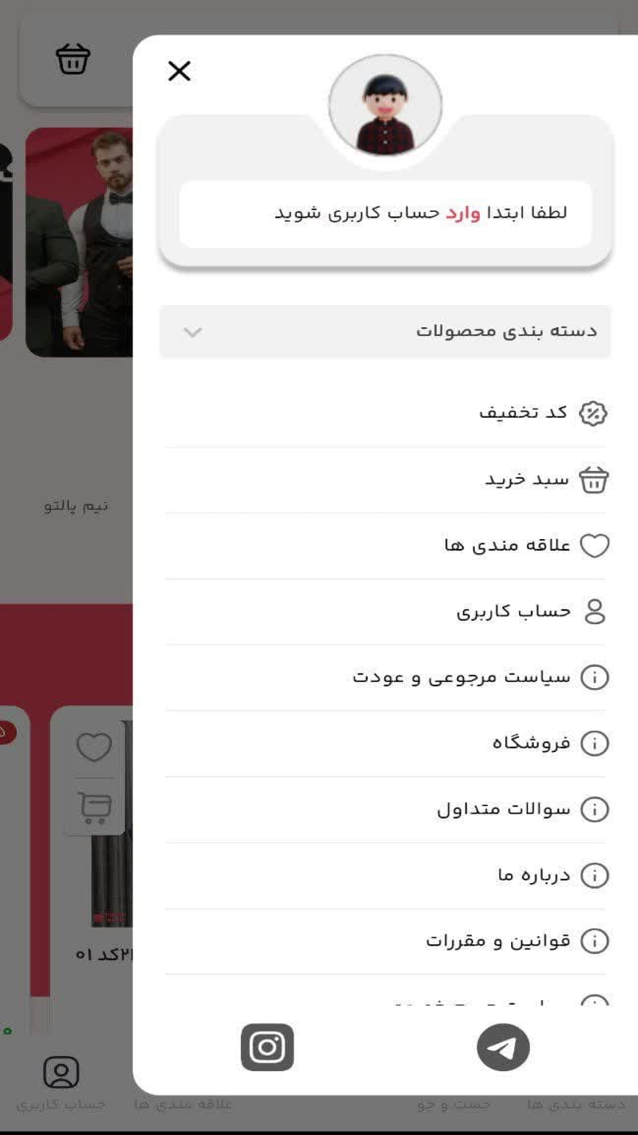 اسکرین شات 2 برنامه ‏‏‏ریماه شاپ