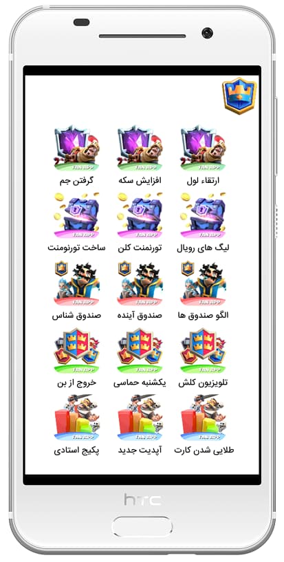 اسکرین شات 4 بازی کلش رویال (ترفندها)
