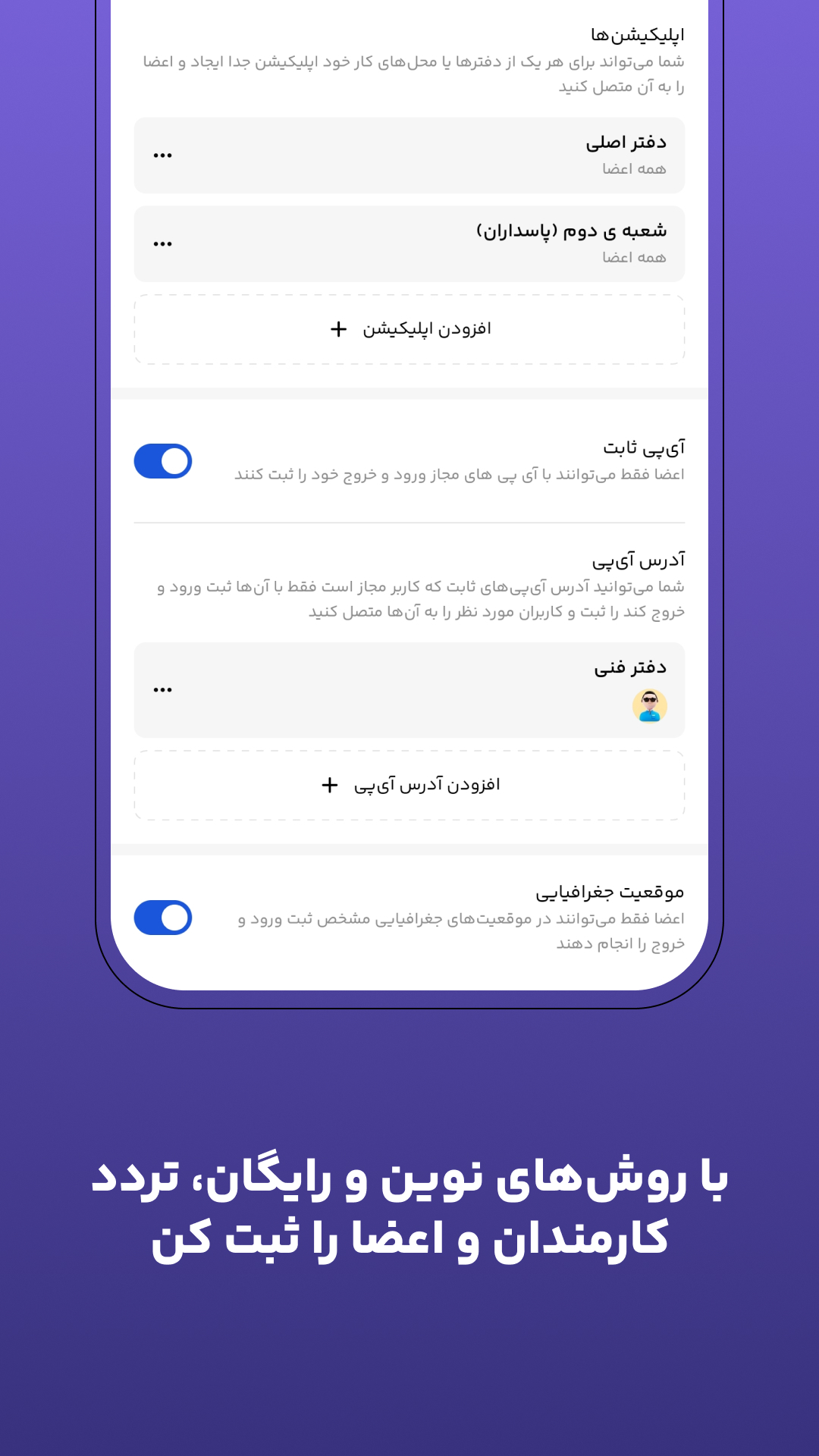 اسکرین شات 5 برنامه ‏تسکیپ: مدیریت پروژه و برنامه‌ریزی