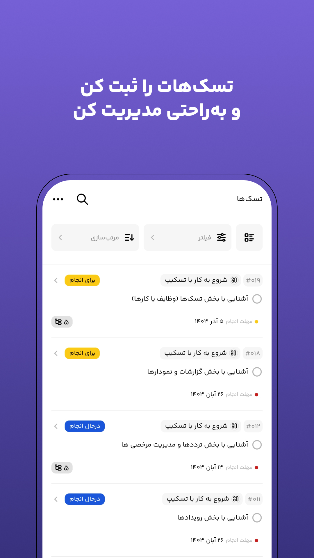 اسکرین شات 2 برنامه ‏تسکیپ: مدیریت پروژه و برنامه‌ریزی