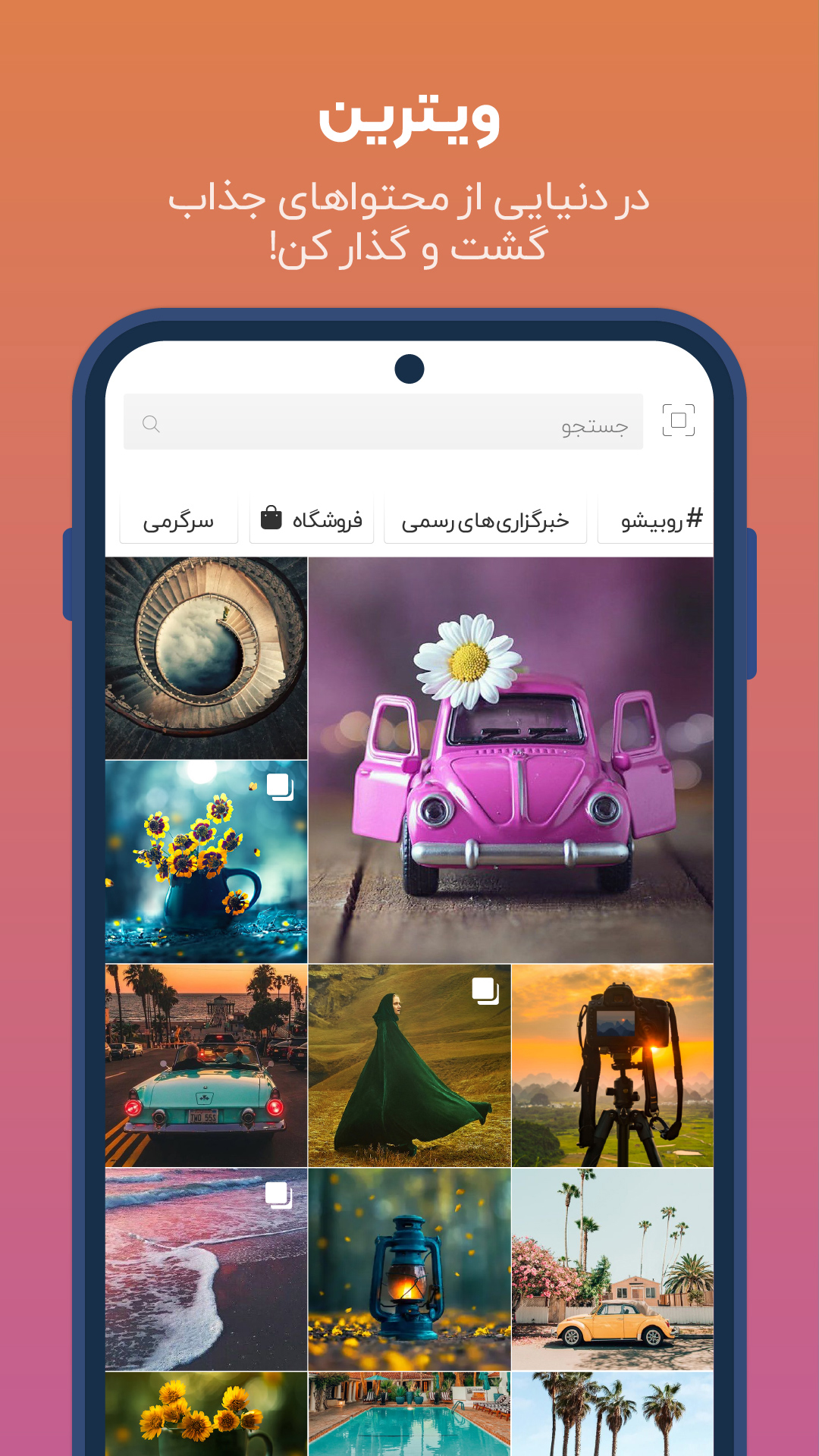 اسکرین شات 3 برنامه روبینو