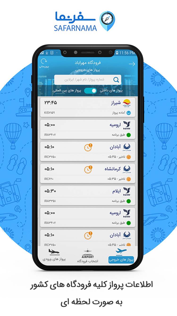 اسکرین شات 3 برنامه سفرنما | راهنمای سفر و خدمات گردشگری