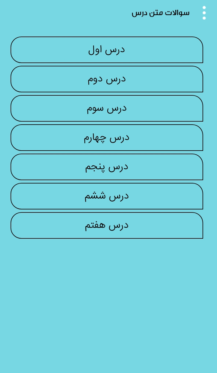 اسکرین شات 4 برنامه انسان و محیط زیست پایه یازدهم