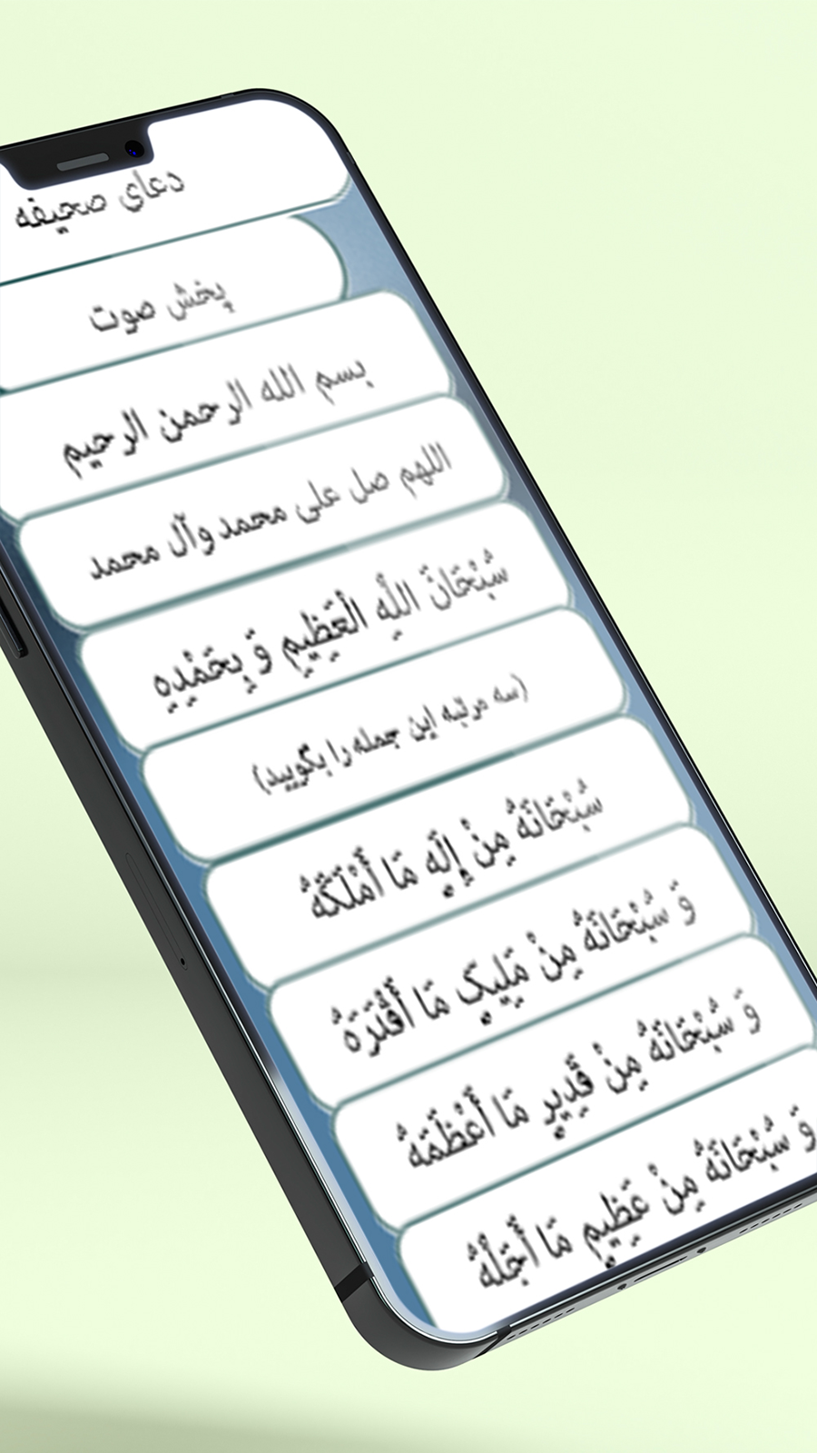 اسکرین شات 3 برنامه دعای صحیفه (جبرائیل)