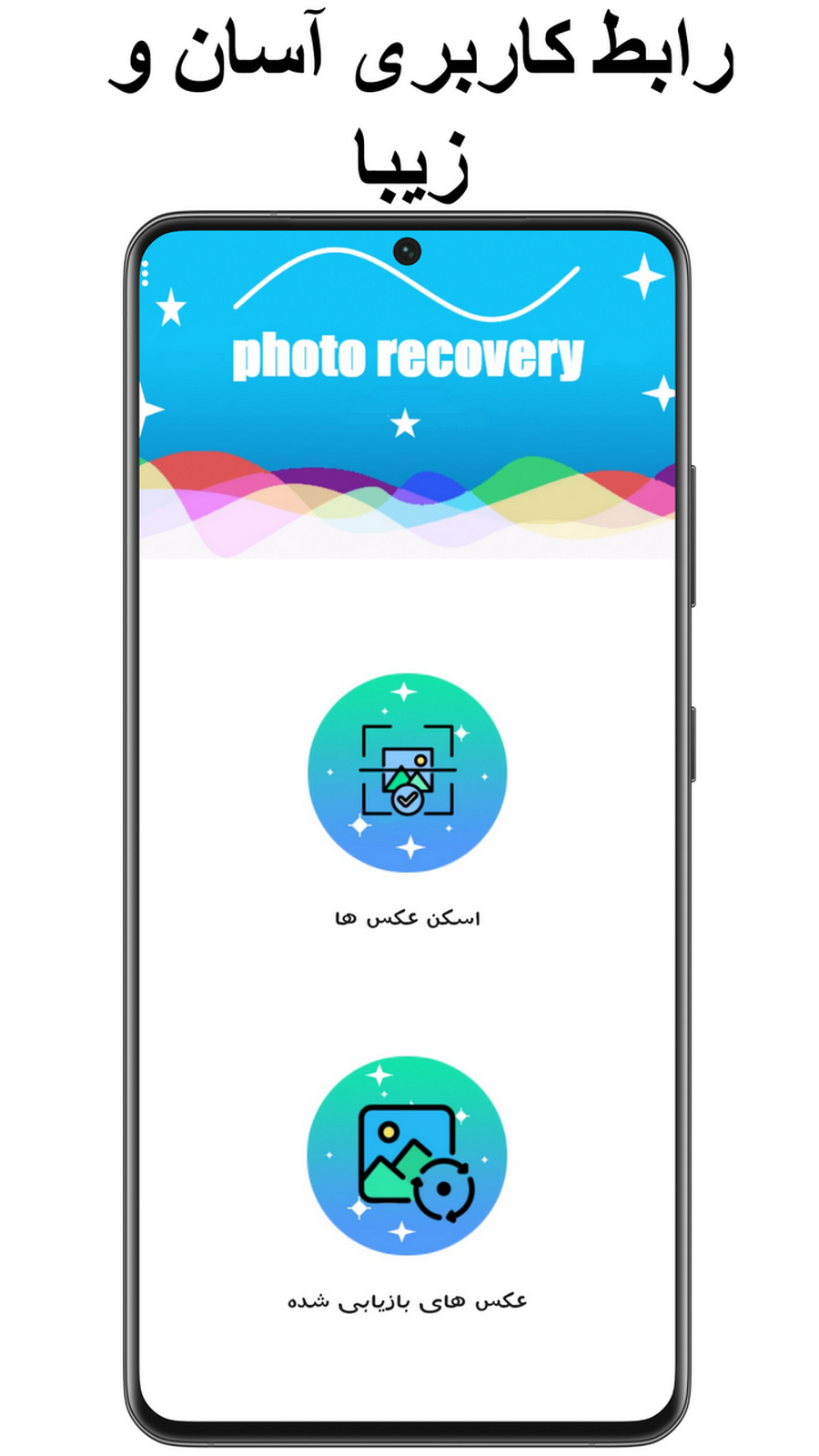 اسکرین شات 1 برنامه ‏بازیابی عکس