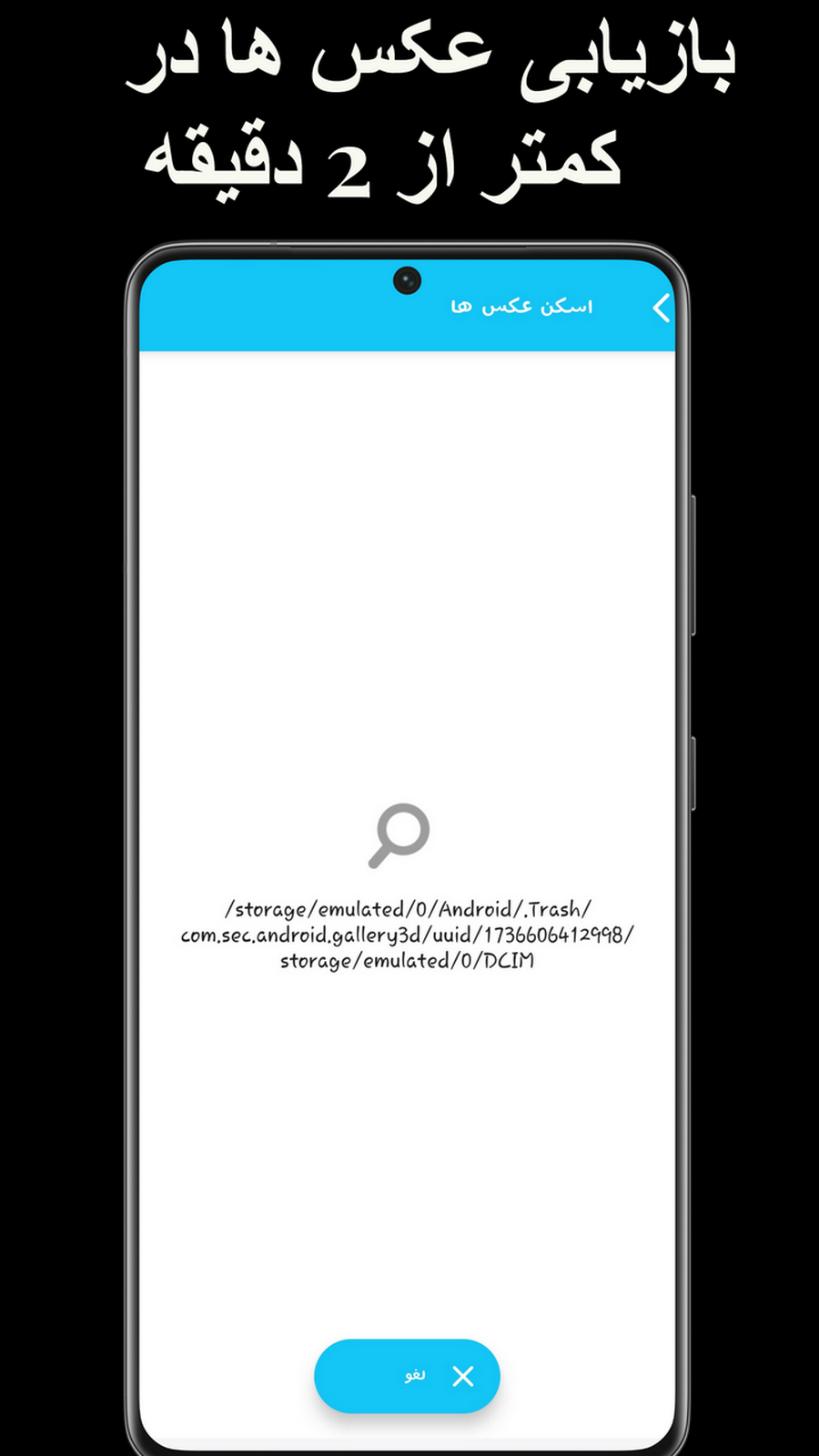 اسکرین شات 2 برنامه ‏بازیابی عکس