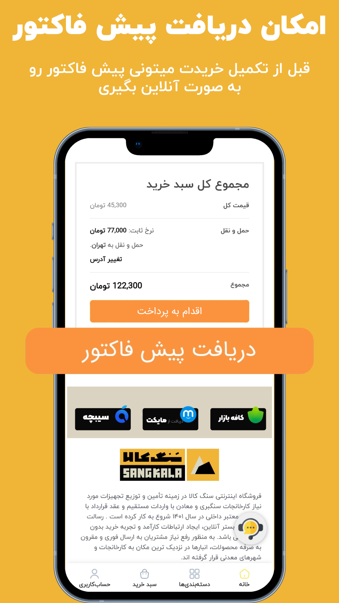 اسکرین شات 4 برنامه سنگ کالا