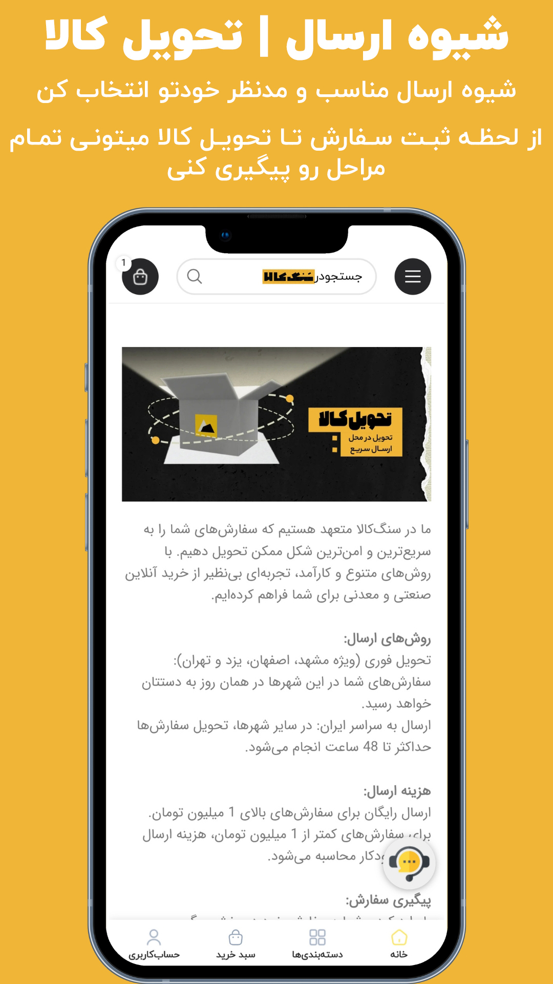 اسکرین شات 3 برنامه سنگ کالا