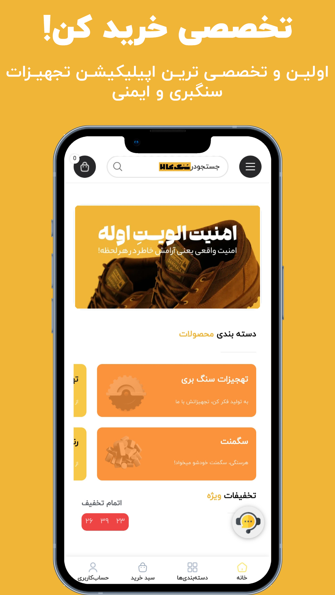 اسکرین شات 1 برنامه سنگ کالا