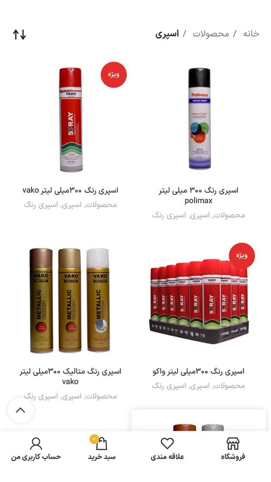 اسکرین شات 1 برنامه سنگ کالا