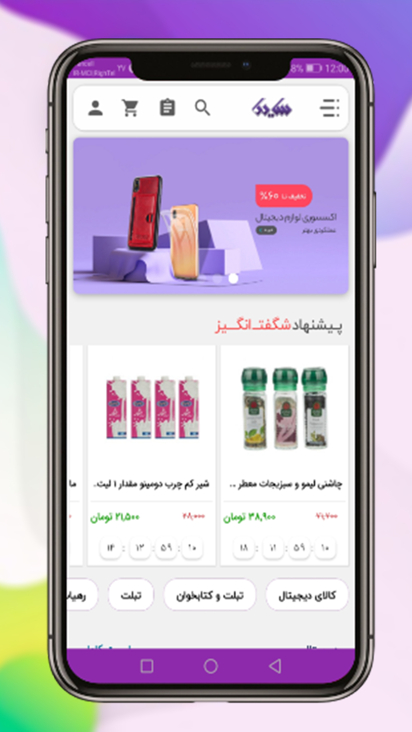 اسکرین شات 2 برنامه سایدا شاپ | فروشگاه آنلاین