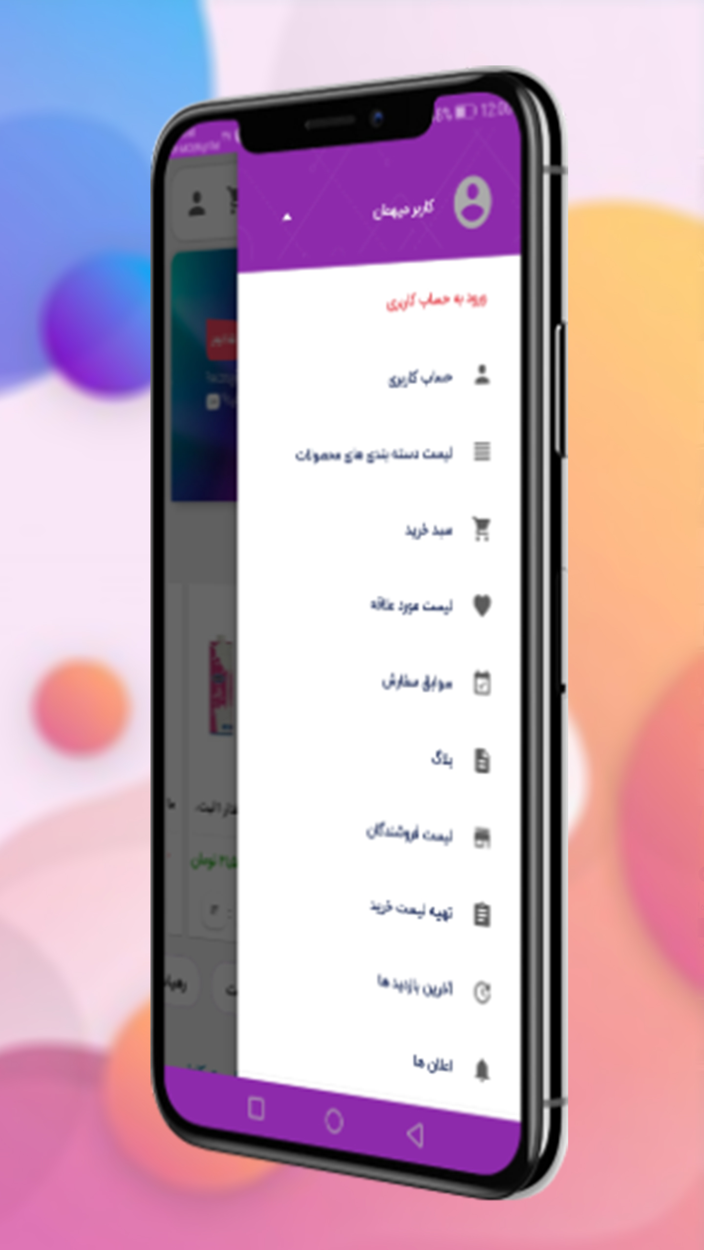 اسکرین شات 4 برنامه سایدا شاپ | فروشگاه آنلاین