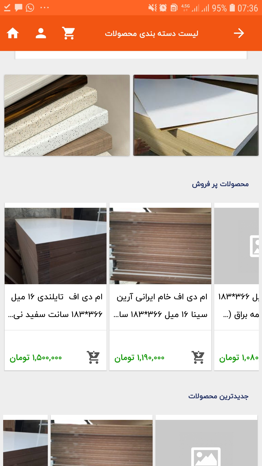 اسکرین شات برنامه فروشگاه سفید چوب 3