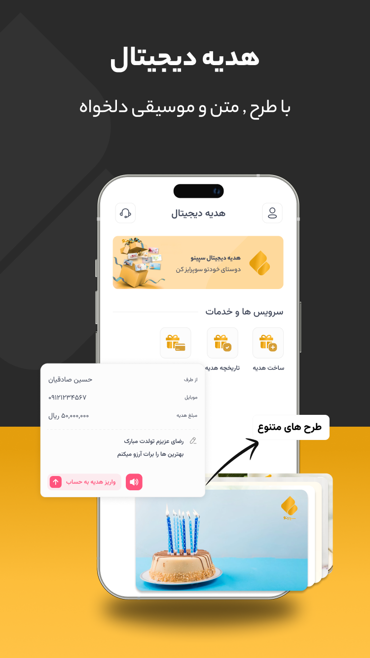 اسکرین شات 6 برنامه ‏سپینو | نئوبانک صادرات ایران