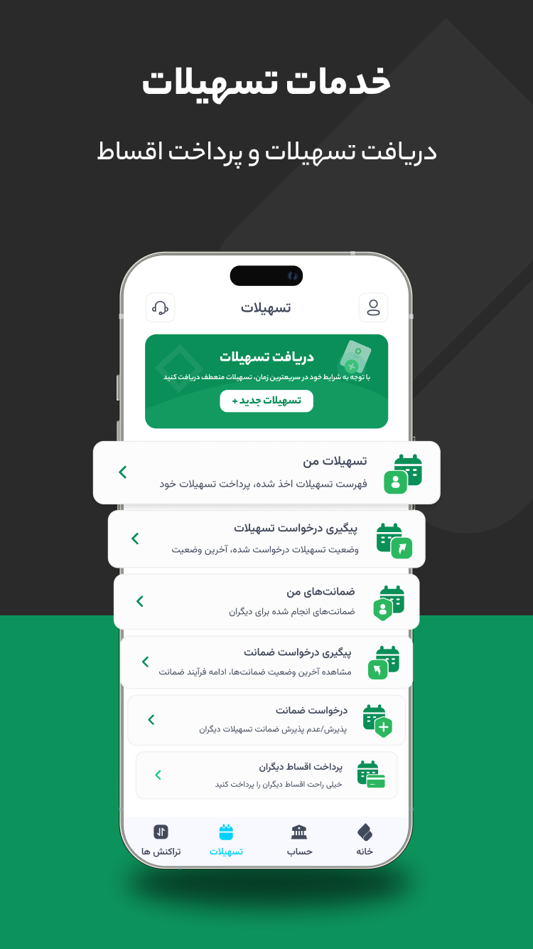 اسکرین شات 3 برنامه ‏سپینو | نئوبانک صادرات ایران