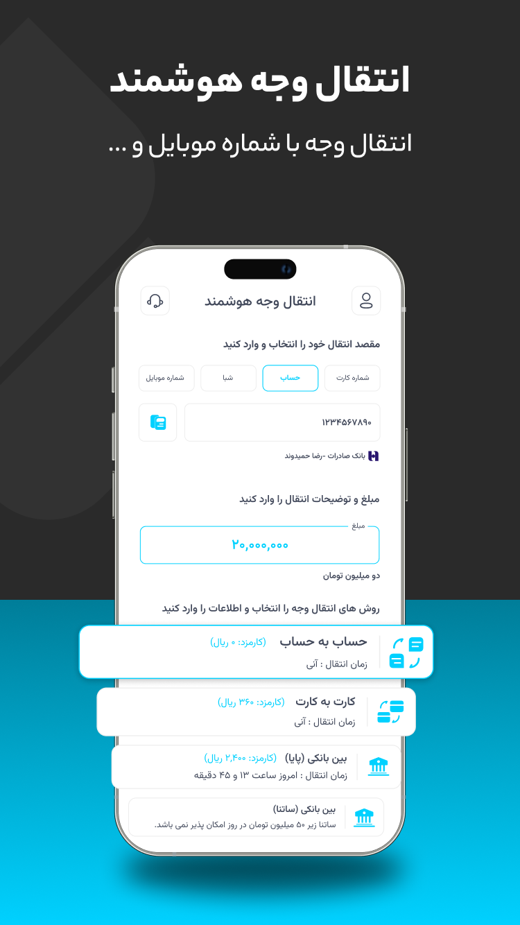اسکرین شات 2 برنامه ‏سپینو | نئوبانک صادرات ایران