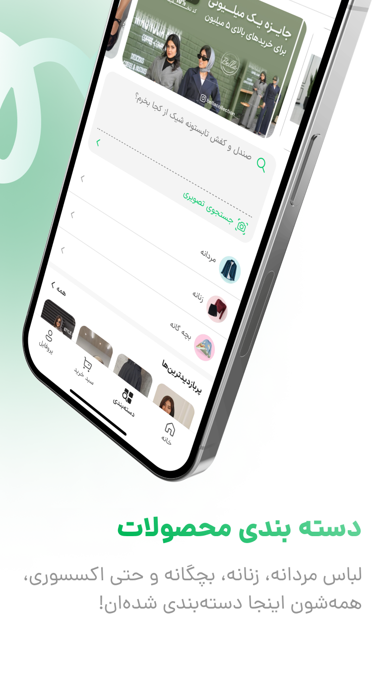 اسکرین شات 7 برنامه شاپینو | موتور جستجوی پوشاک