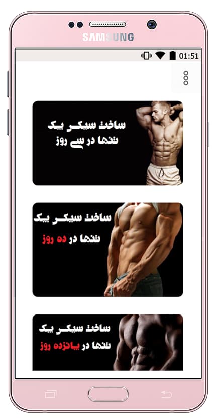 اسکرین شات 5 برنامه شکم شش تکه در 15 روز