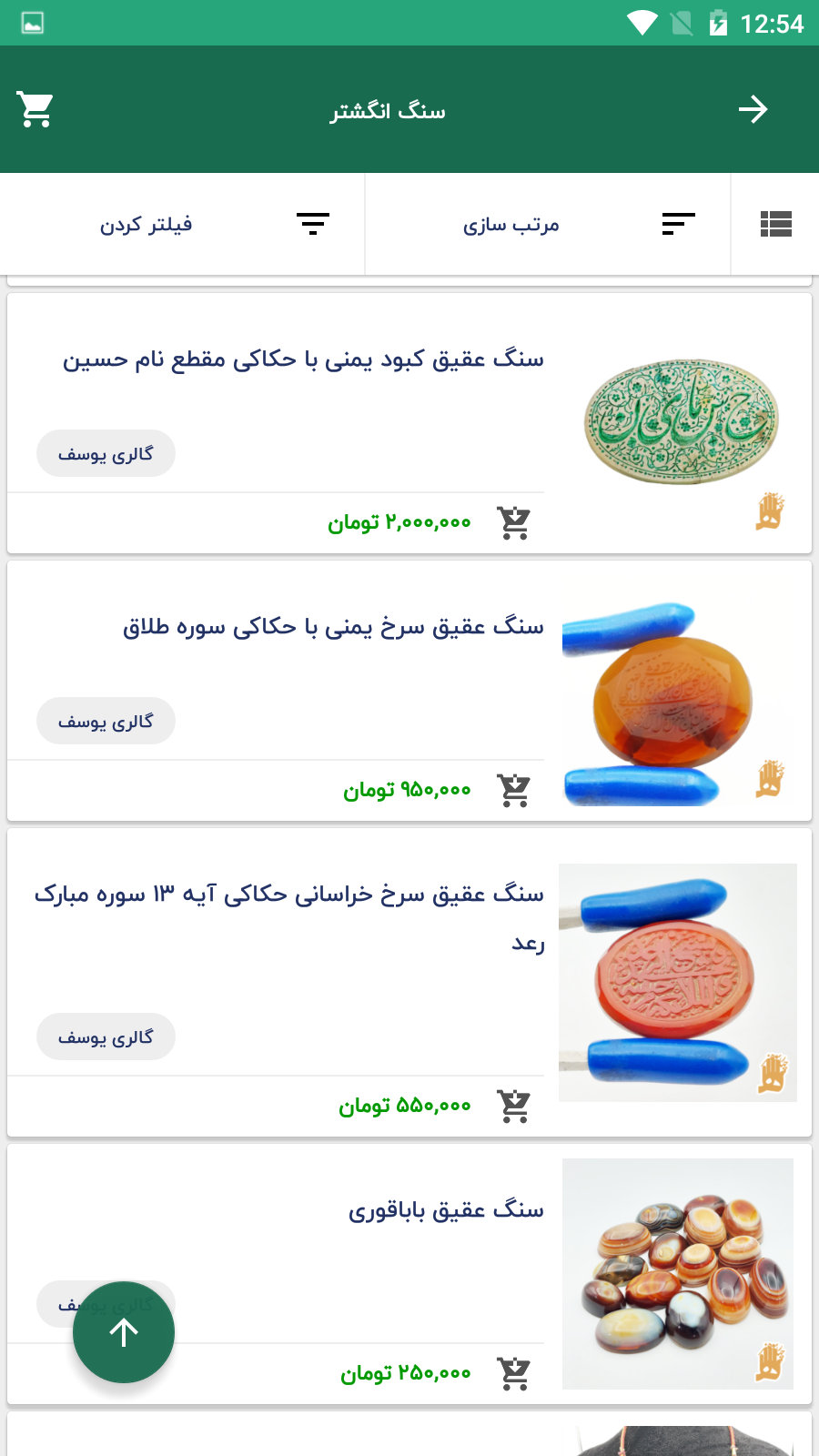 اسکرین شات 6 برنامه چهارسو هنر