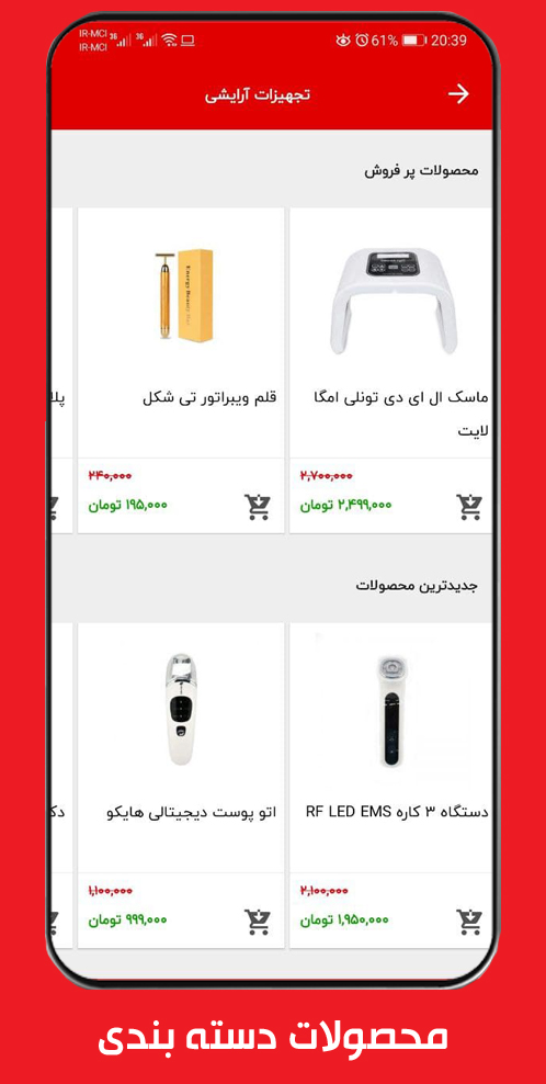 اسکرین شات 3 برنامه فروشگاه سروه