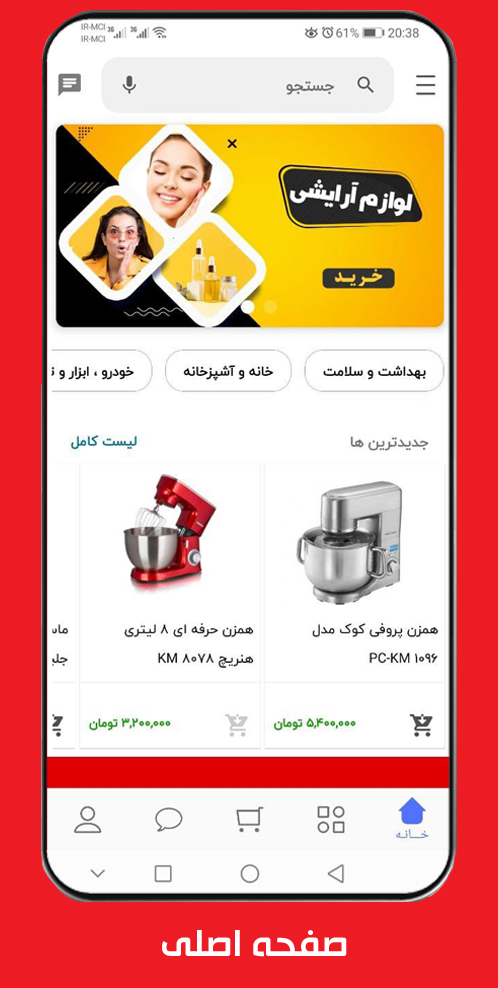 اسکرین شات 2 برنامه فروشگاه سروه