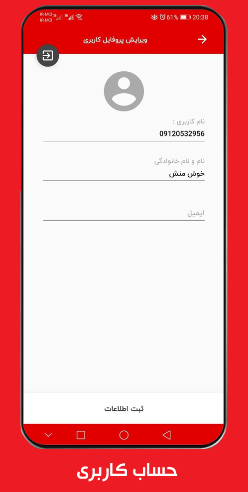 اسکرین شات 5 برنامه فروشگاه سروه