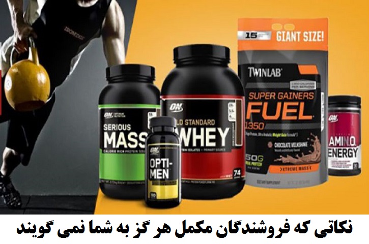 اسکرین شات 2 برنامه مکمل های بدنسازی