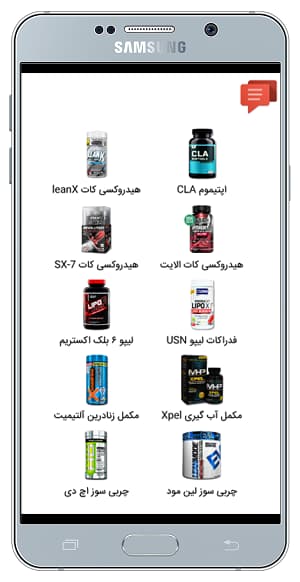 اسکرین شات 7 برنامه مکمل های بدنسازی