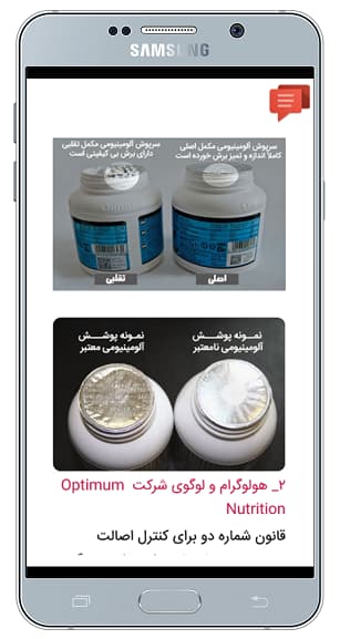 اسکرین شات 6 برنامه مکمل های بدنسازی