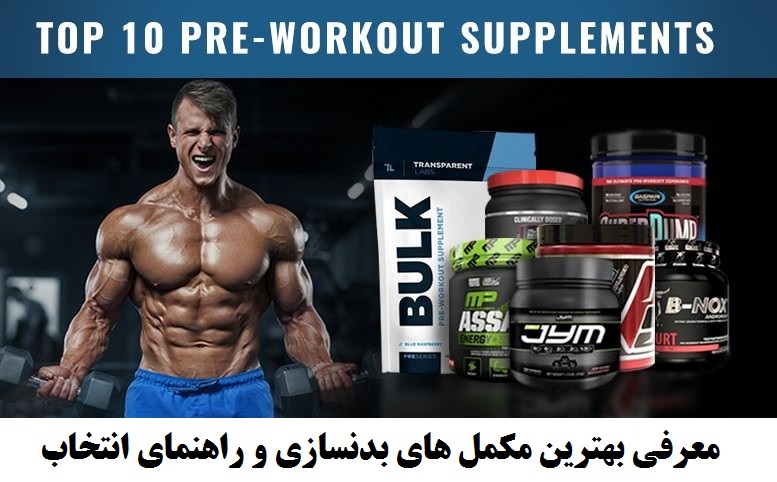 اسکرین شات 1 برنامه مکمل های بدنسازی