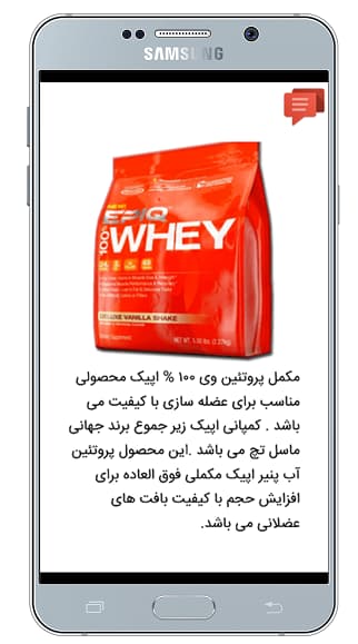 اسکرین شات 5 برنامه مکمل های بدنسازی