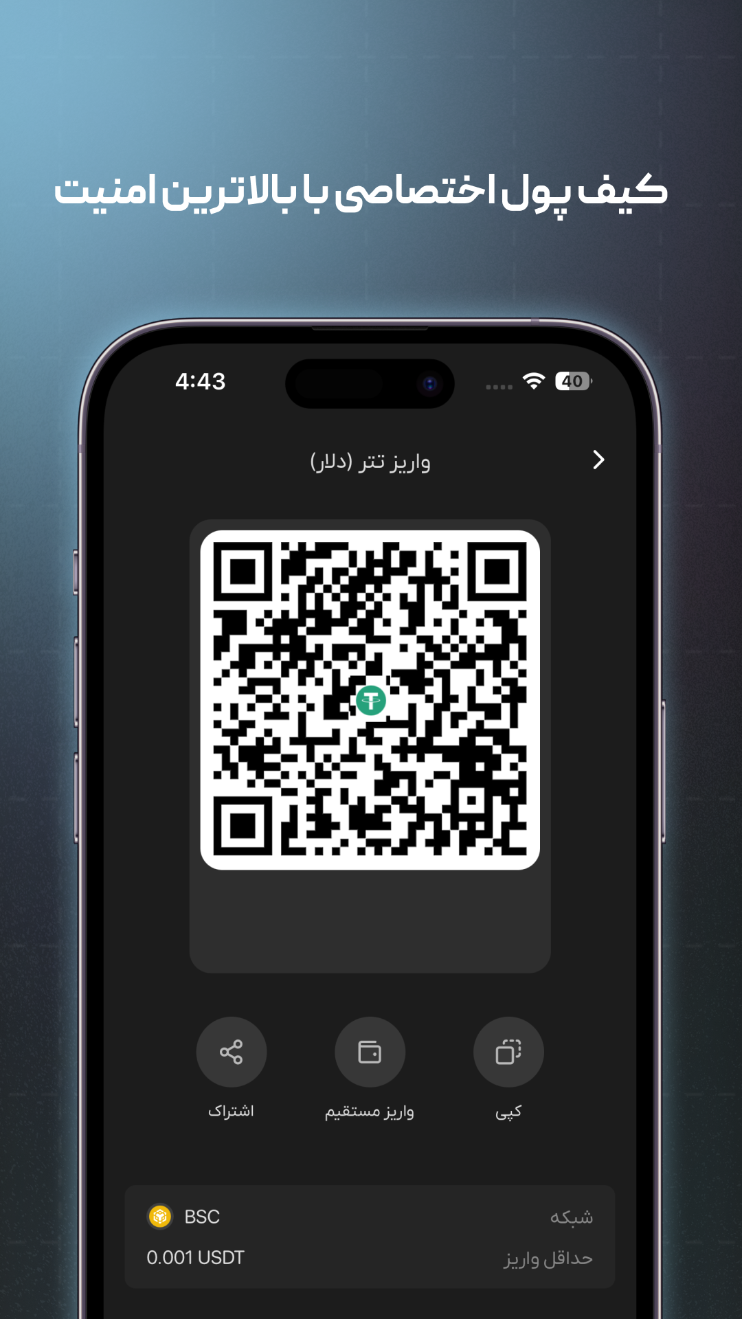 اسکرین شات 4 برنامه سواپولت - خرید بیتکوین و رمزارز