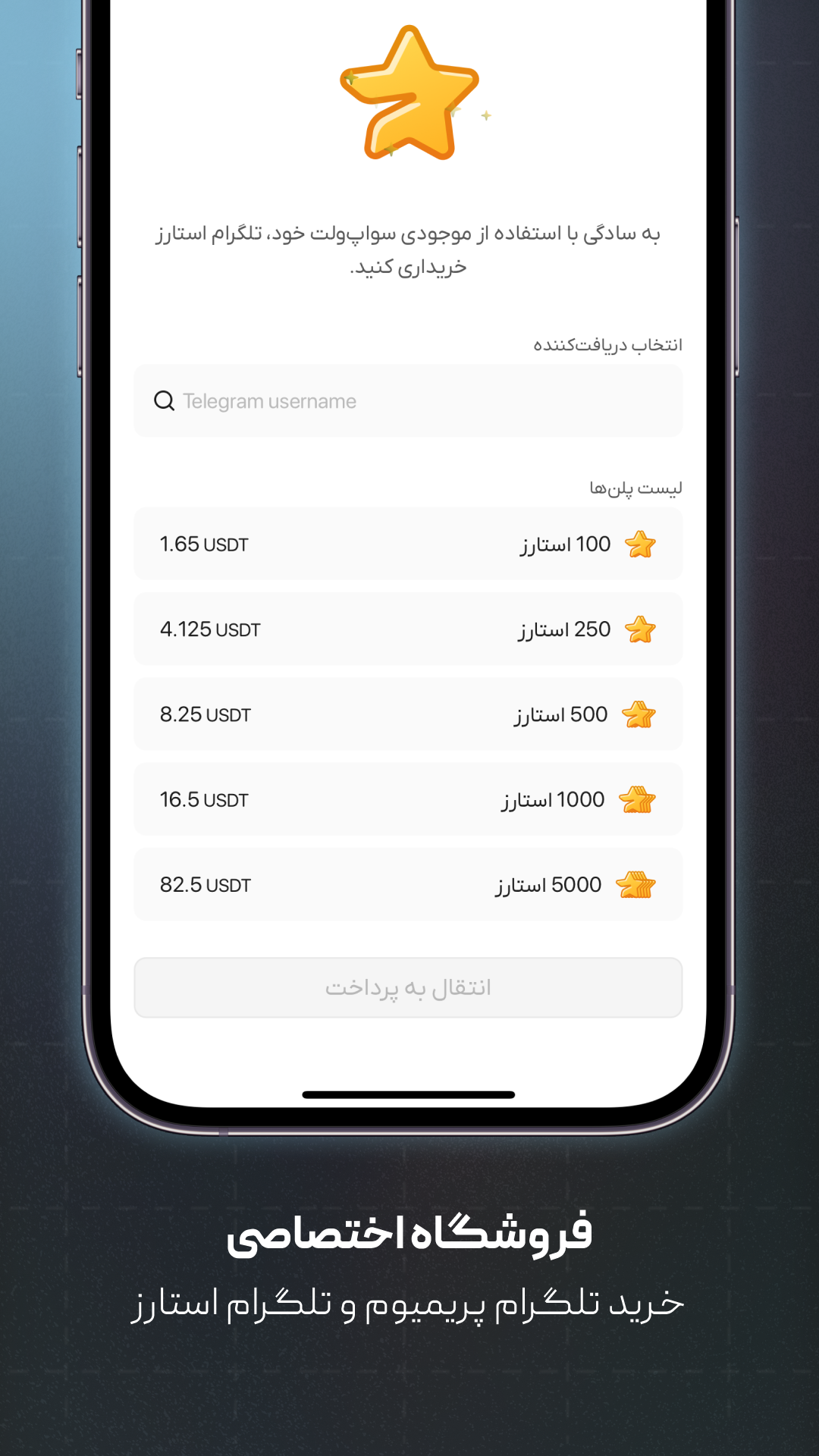 اسکرین شات 3 برنامه سواپولت - خرید بیتکوین و رمزارز