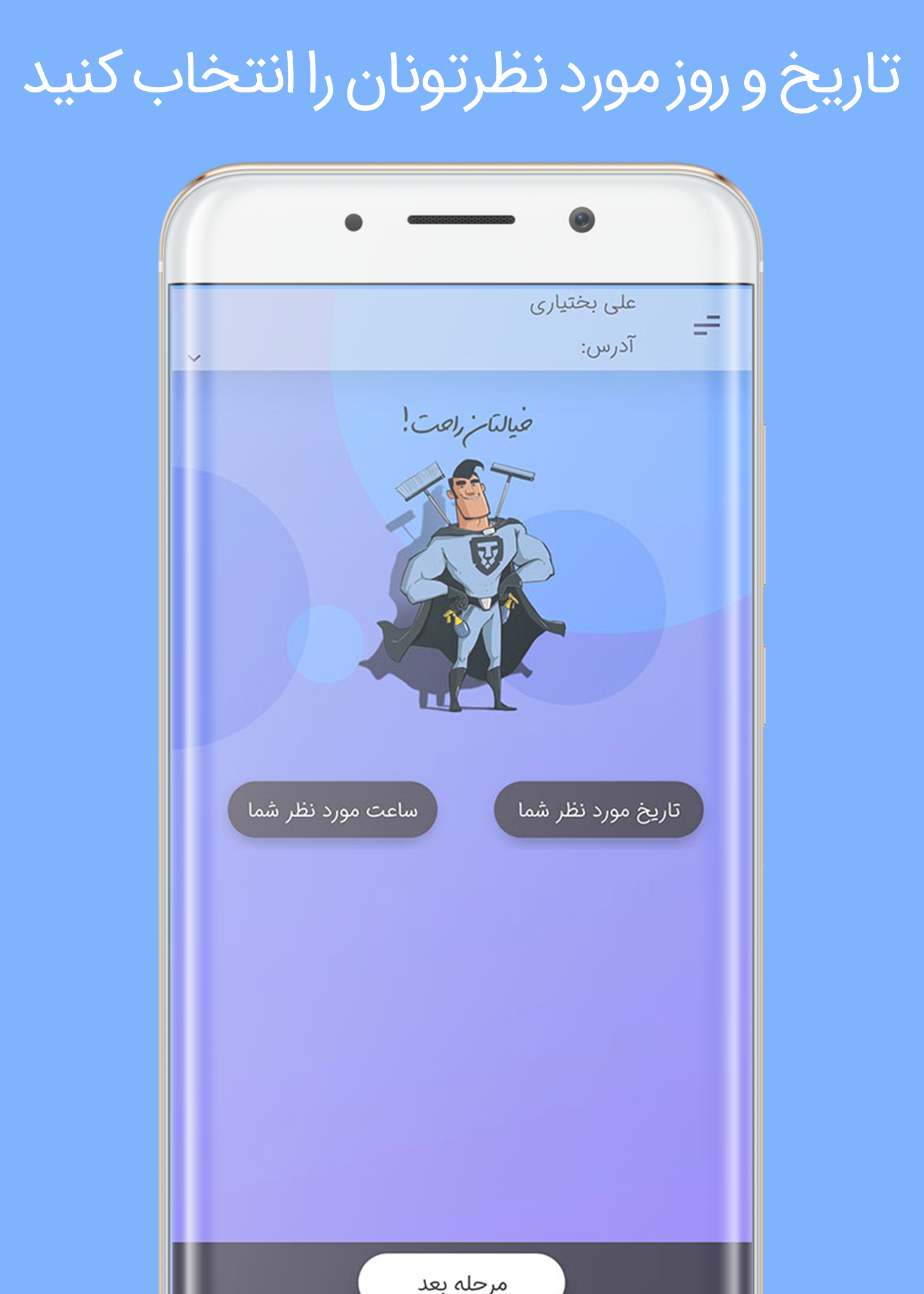 اسکرین شات 2 برنامه تمیز