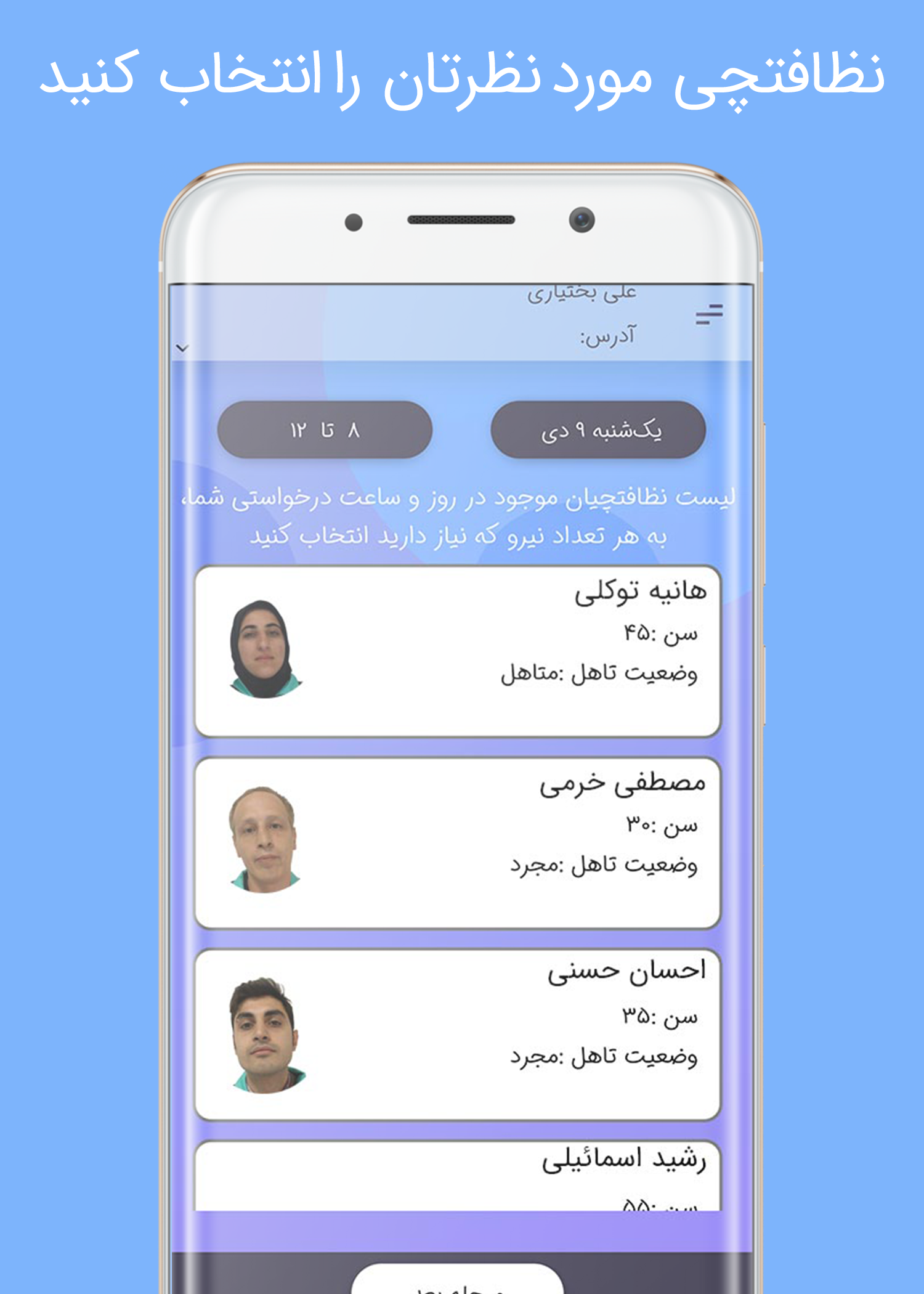 اسکرین شات 4 برنامه تمیز