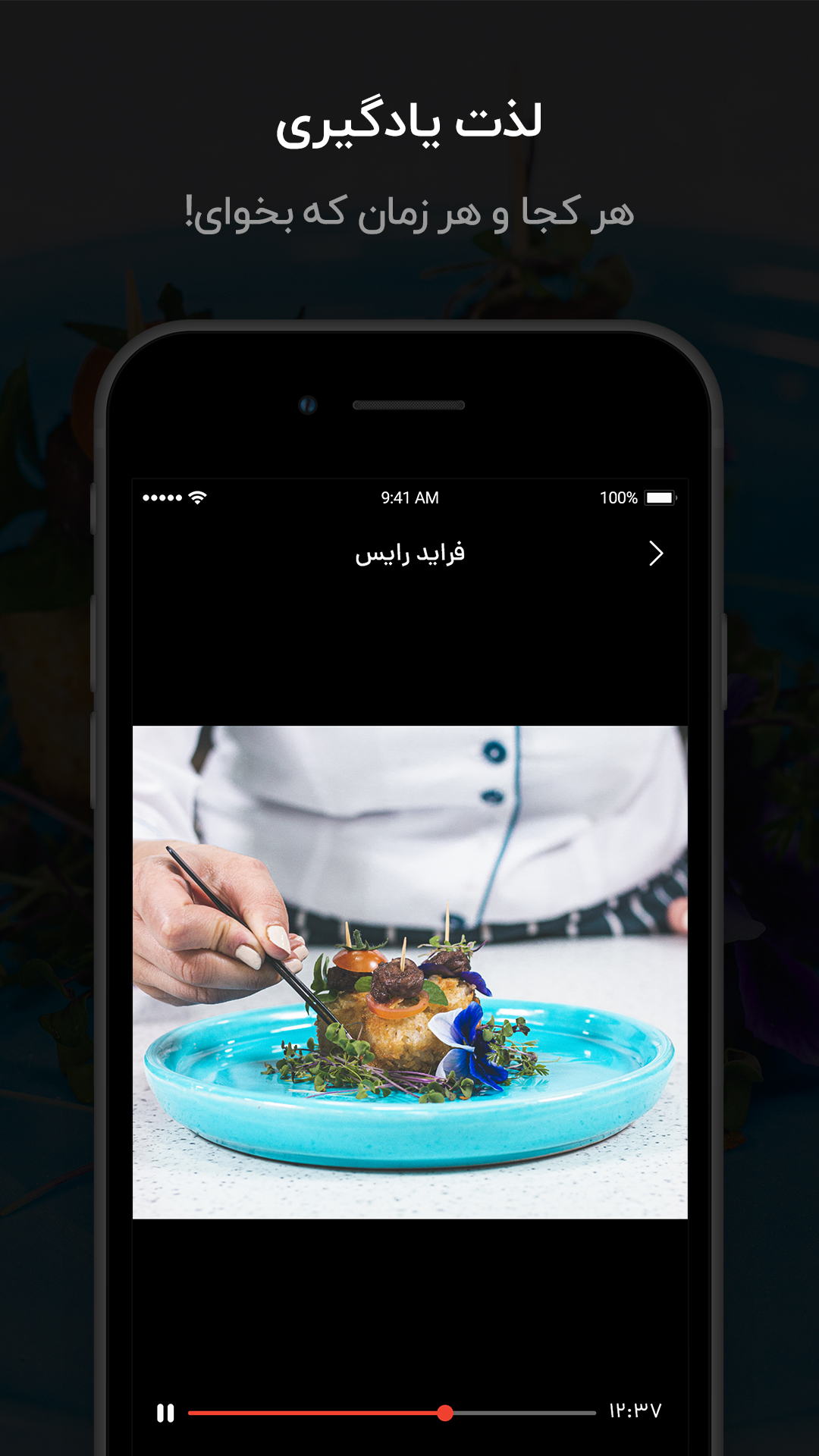 اسکرین شات 5 برنامه تاندوری پلاس