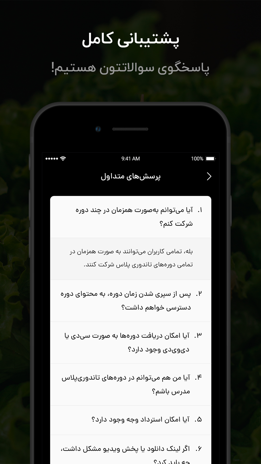اسکرین شات 6 برنامه تاندوری پلاس