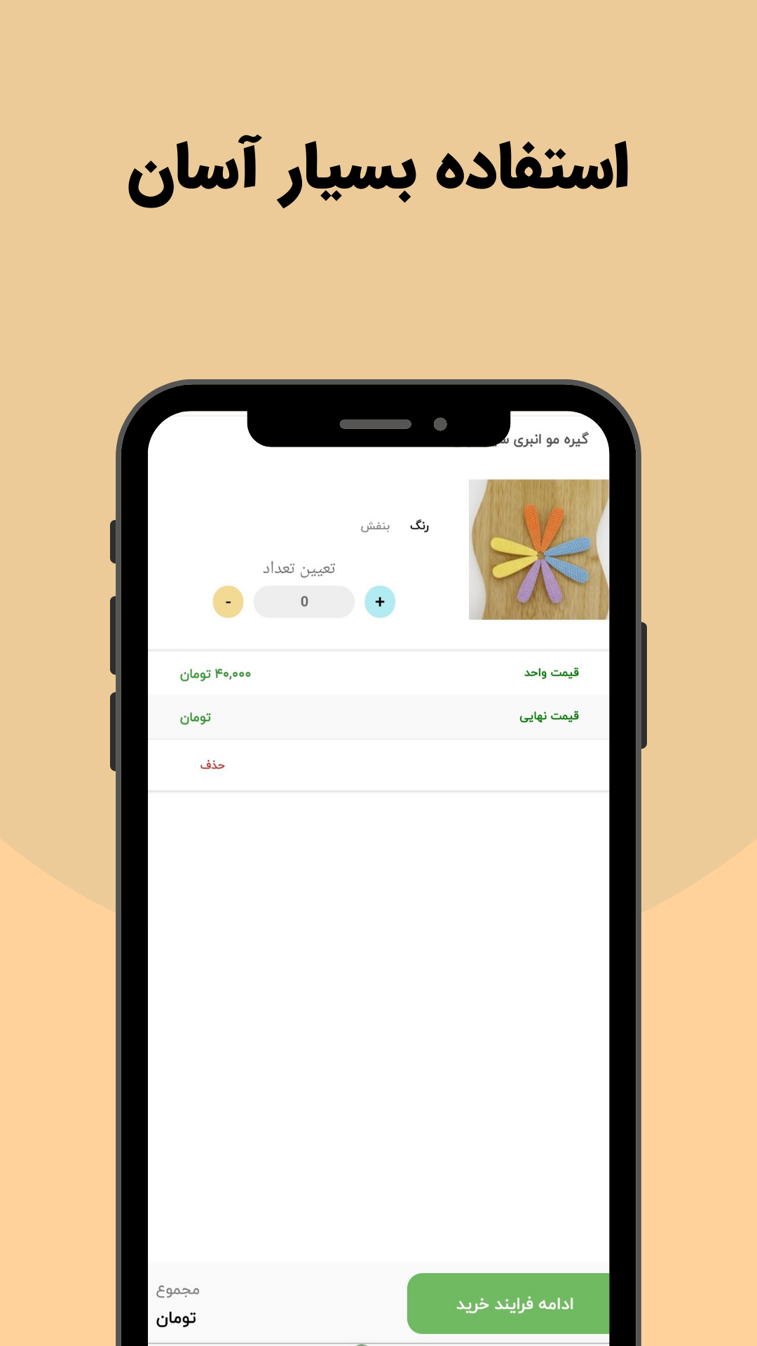 اسکرین شات 1 برنامه ‏اکسسوری مو - ‏طره گالری