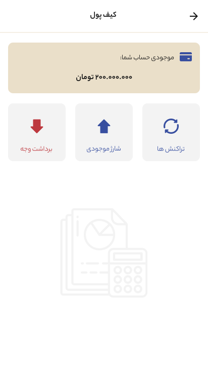 اسکرین شات 4 برنامه ‏تراک اپ تعمیرکار
